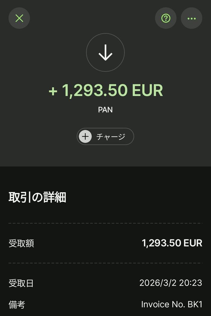 Invoice number + amount matches the invoice