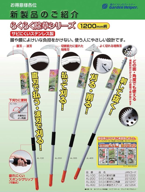 A set of "weeding tools". No clue how the last one is supposed to be used